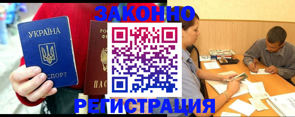 прописка для военкомата в Далматово